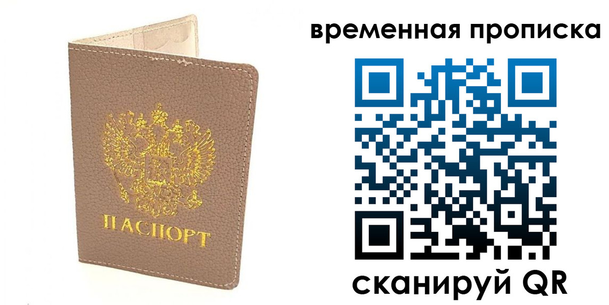 прописка гарантия в Кольчугино