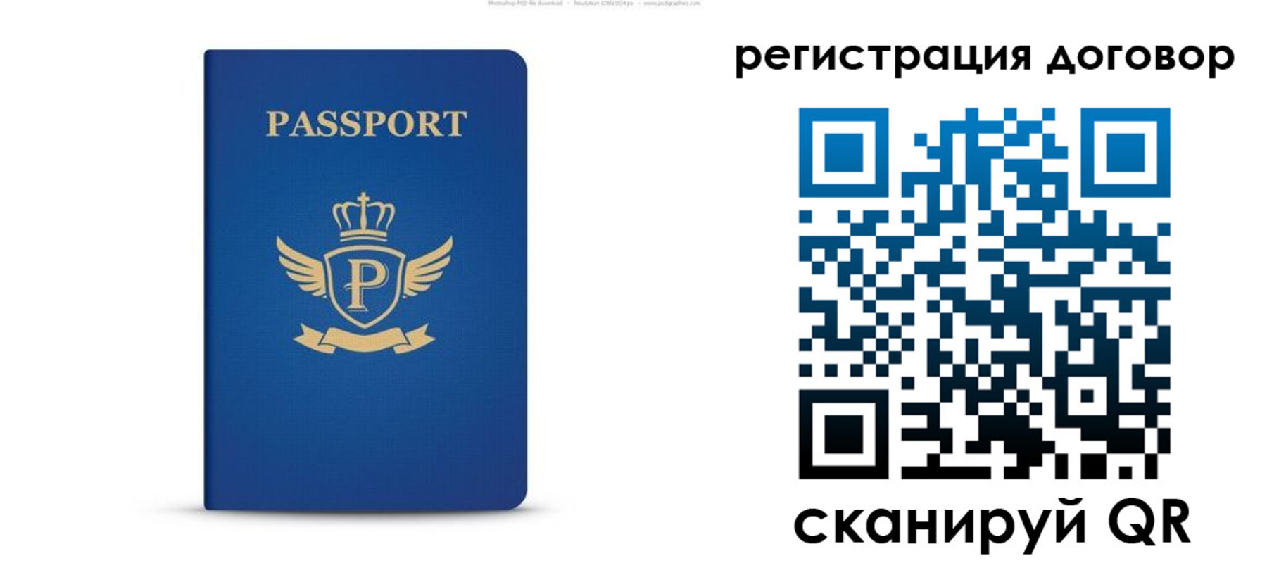временная регистрация для всех в Кольчугино