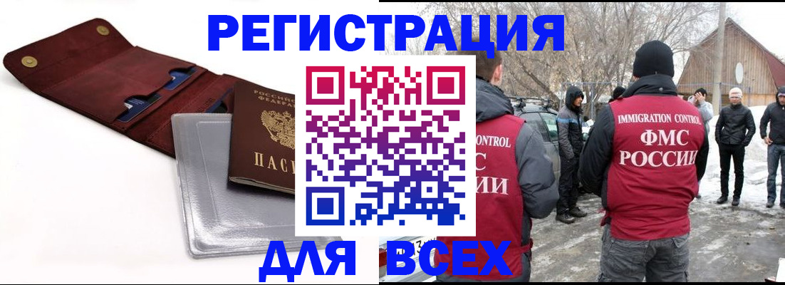 временная регистрация для школы в Кольчугино
