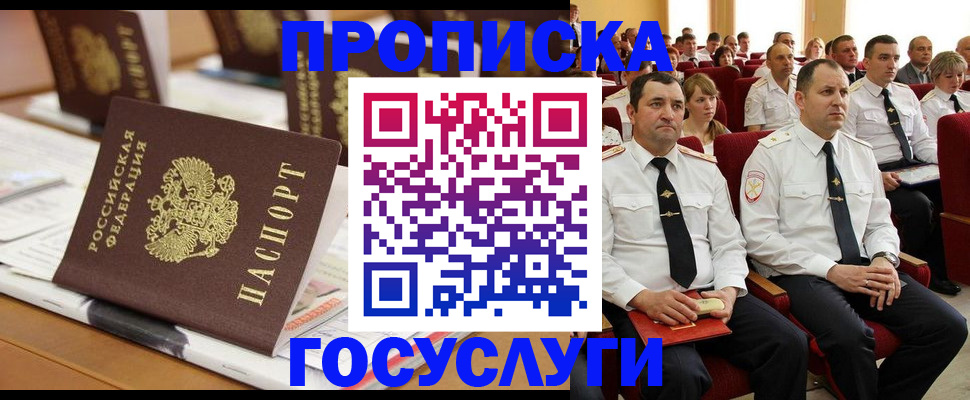 временная регистрация госуслуги в Кольчугино