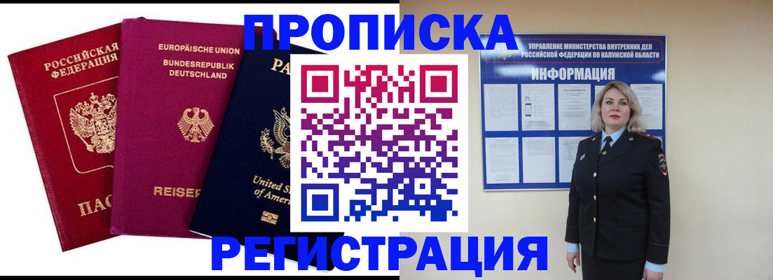 временная регистрация законно в Кольчугино