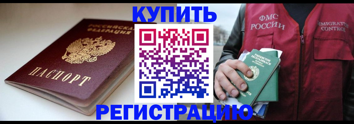 прописка гарантия в Кольчугино