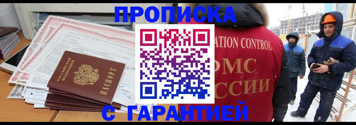 временная регистрация надежно в Кольчугино