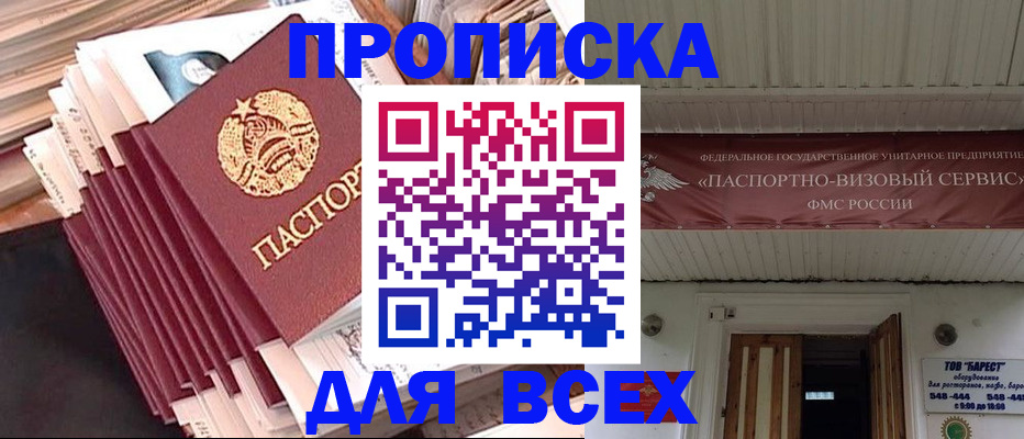временная регистрация недорого в Кольчугино