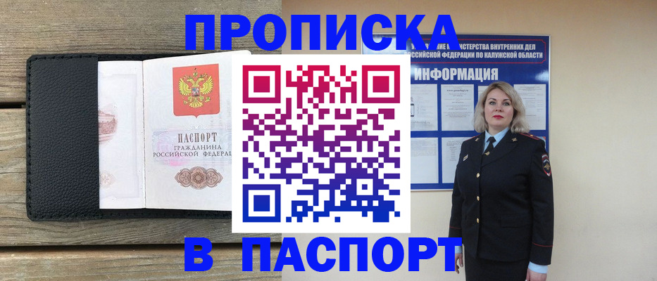 миграционный учет в Кольчугино